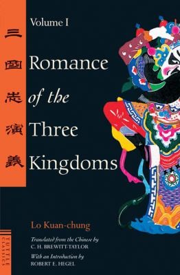 Romance of the Three Kingdoms Vol. 1 by Lo Kuan Chung and Chung Kuan 