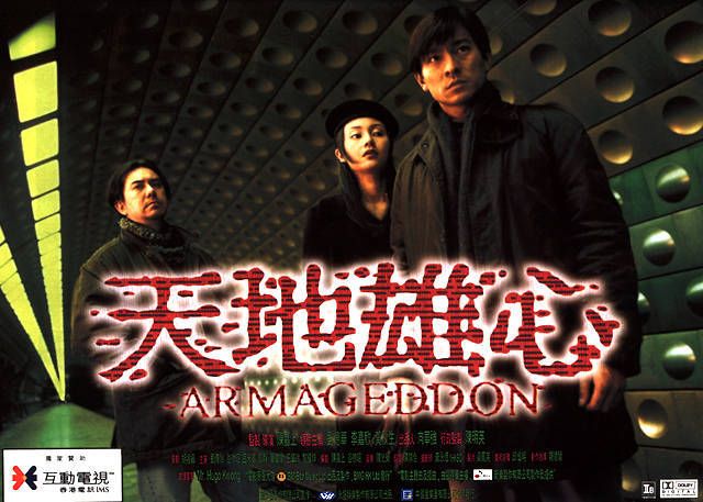 HK Edition Armageddon VCD Andy Lau English Subtitle