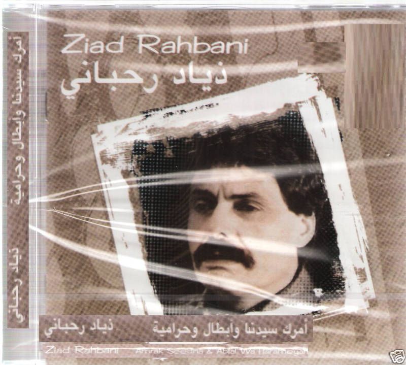 Songs of Bennesbe Labokra Shou Ziad Rahbani Arabic CD