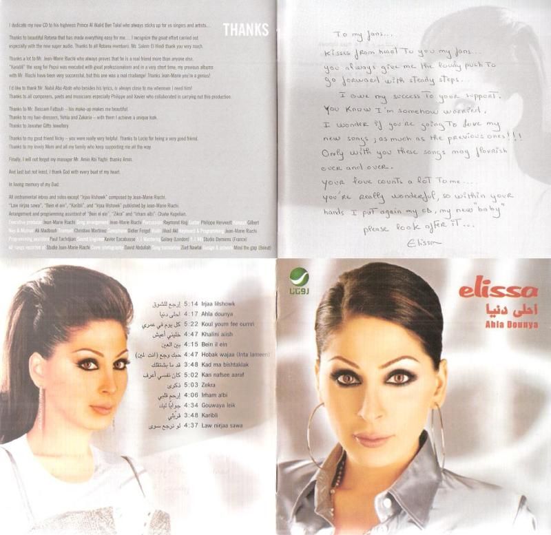 Elissa Ahla Donya Arrabli Kol Yom FE Omri Arabic CD 821838244127