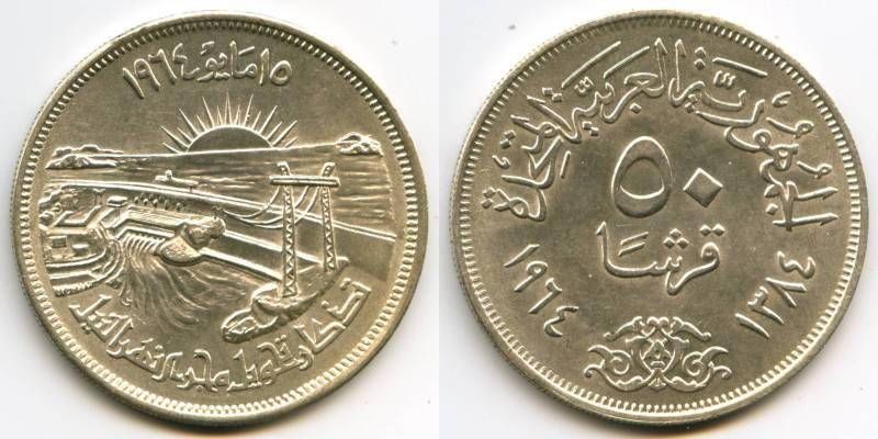  Piastres Silver Coin Commemorative Aswan Dam Nile Diversion BU