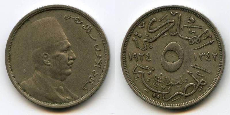 Nicely Toned 1924 Ad 1342 AH Egypt Copper Nickel Coin 5 Milliemes King