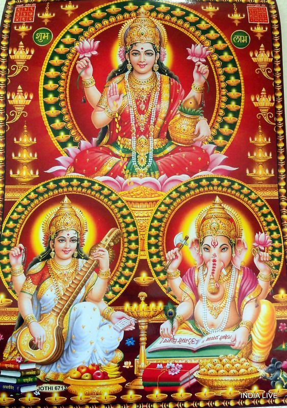 Lord Ganesha Lakshmi Saraswati Poster 11 x 16
